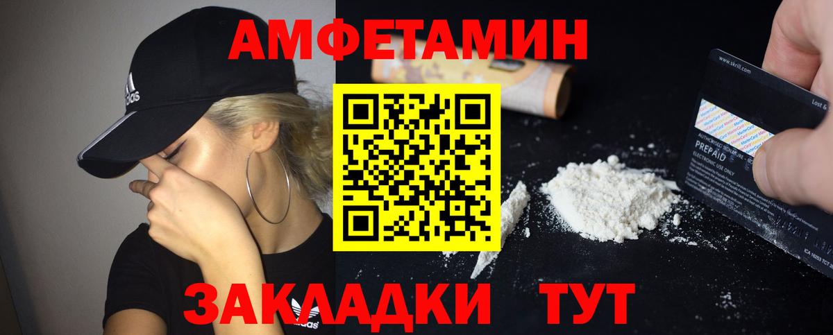 Нововоронеж  Amphetamine  Вход с VPN  Амфетамин 98% 