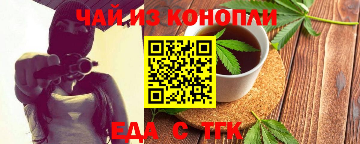 Нововоронеж  Еда ТГК марихуана  Вход с VPN 