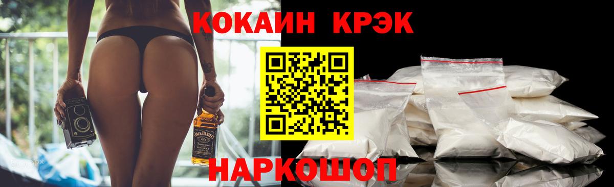 Cocaine Перу Нововоронеж