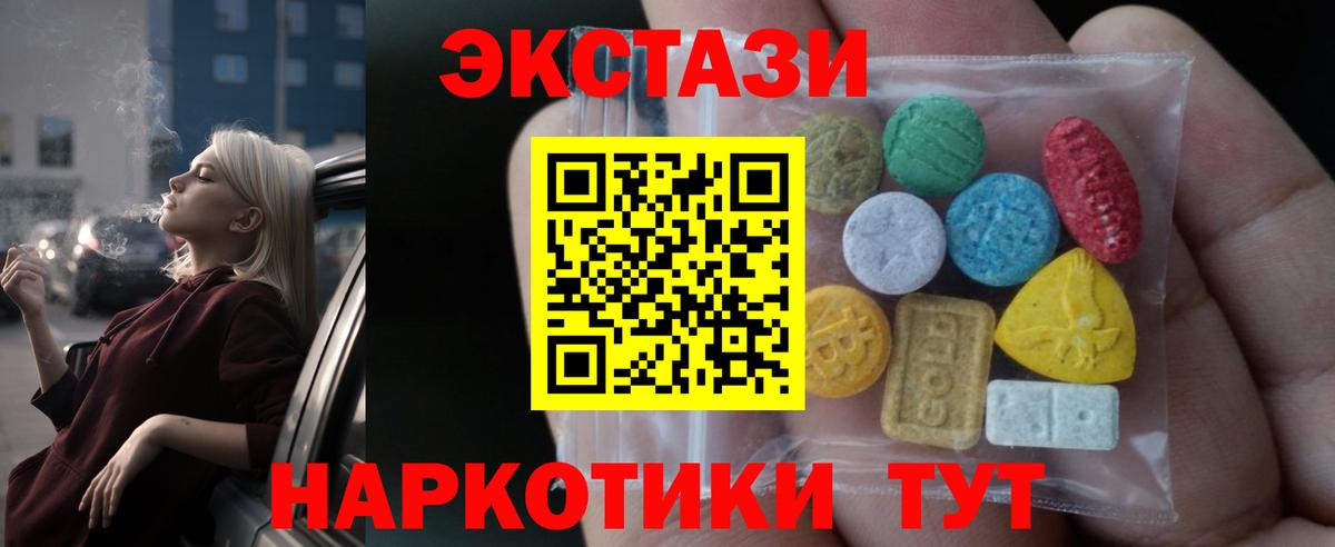 Ecstasy диски  Ecstasy  Нововоронеж  Вход с VPN  Экстази VHQ 
