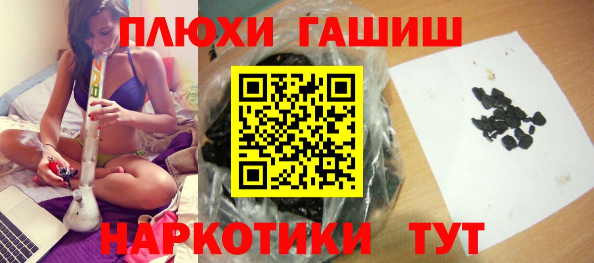 ГАШ hashish  Гашиш гашик  Нововоронеж  Вход с VPN 