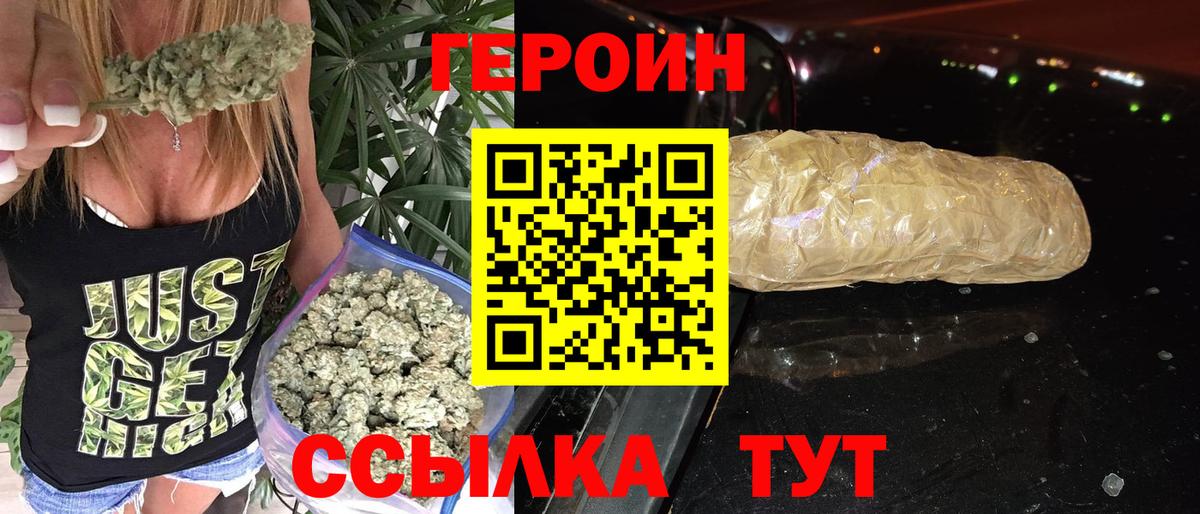 Героин герыч Нововоронеж