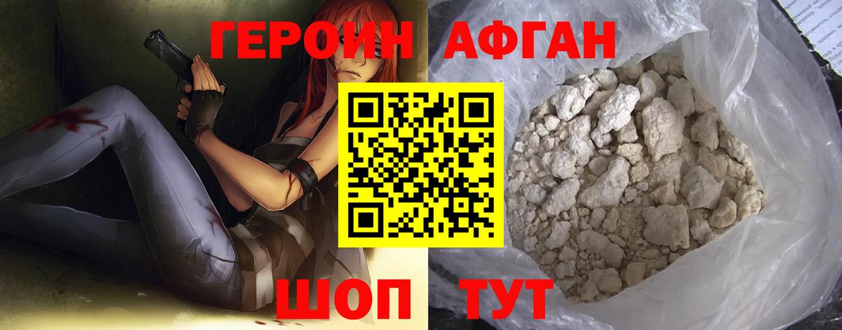 Нововоронеж  Героин  Вход с VPN  Героин хмурый 