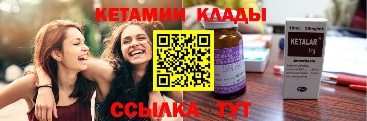 КЕТАМИН ketamine Нововоронеж