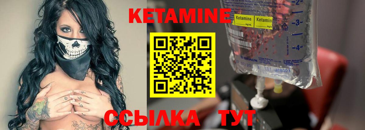 Нововоронеж  КЕТАМИН ketamine  Кетамин VHQ  Вход с VPN 