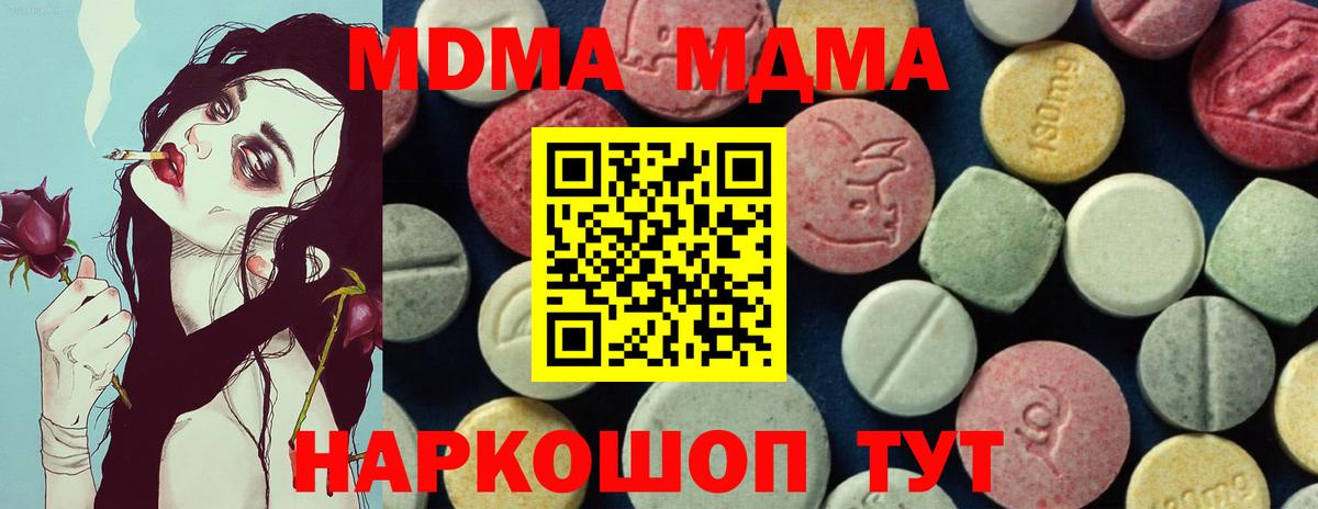 МДМА Molly  Вход с VPN  Нововоронеж  MDMA  МДМА VHQ 