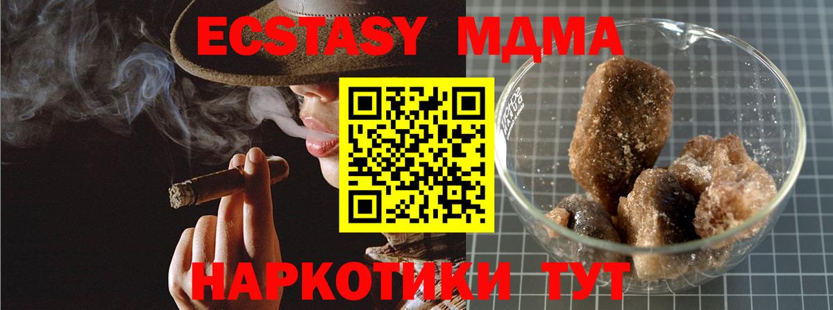 MDMA crystal Нововоронеж
