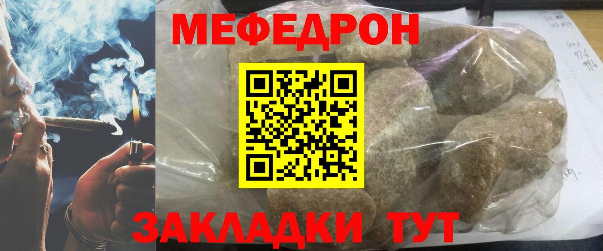 Меф мяу мяу мука Нововоронеж
