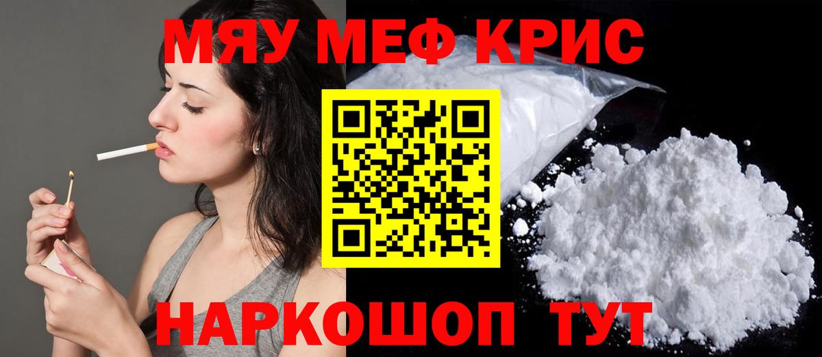 Нововоронеж  Мефедрон  МЯУ-МЯУ mephedrone  Вход с VPN  Мефедрон мяу мяу 