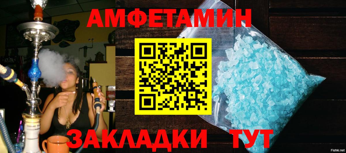 МЕТАМФЕТАМИН витя  Вход с VPN  Нововоронеж 